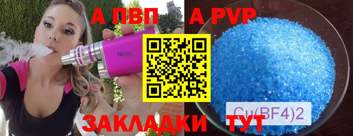 Alfa_PVP Соль Краснокамск