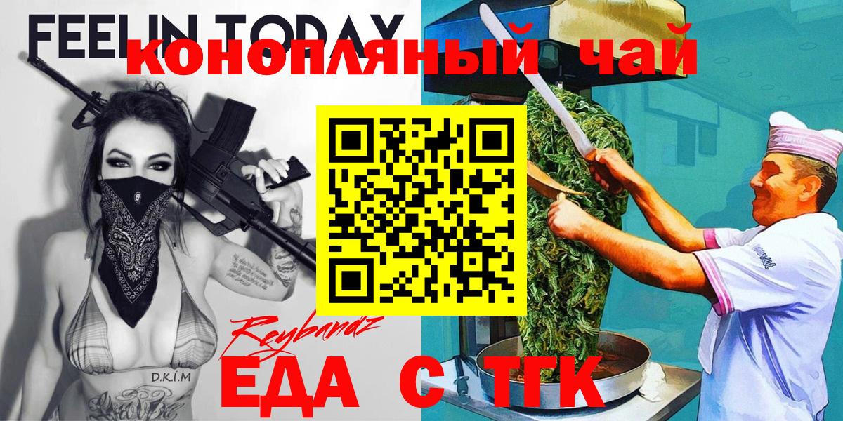 Cannafood конопля  Вход с VPN  Краснокамск 