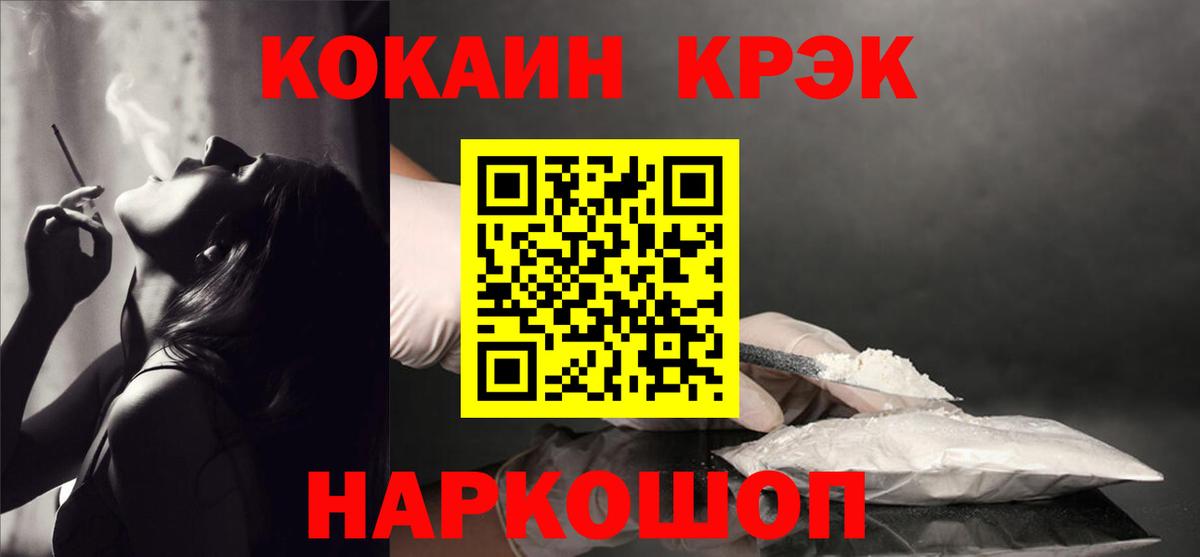 КОКАИН Эквадор Краснокамск