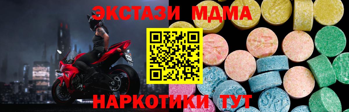 Ecstasy TESLA  ЭКСТАЗИ бентли    tor  Ecstasy  Краснокамск  shop состав  Вход с VPN 