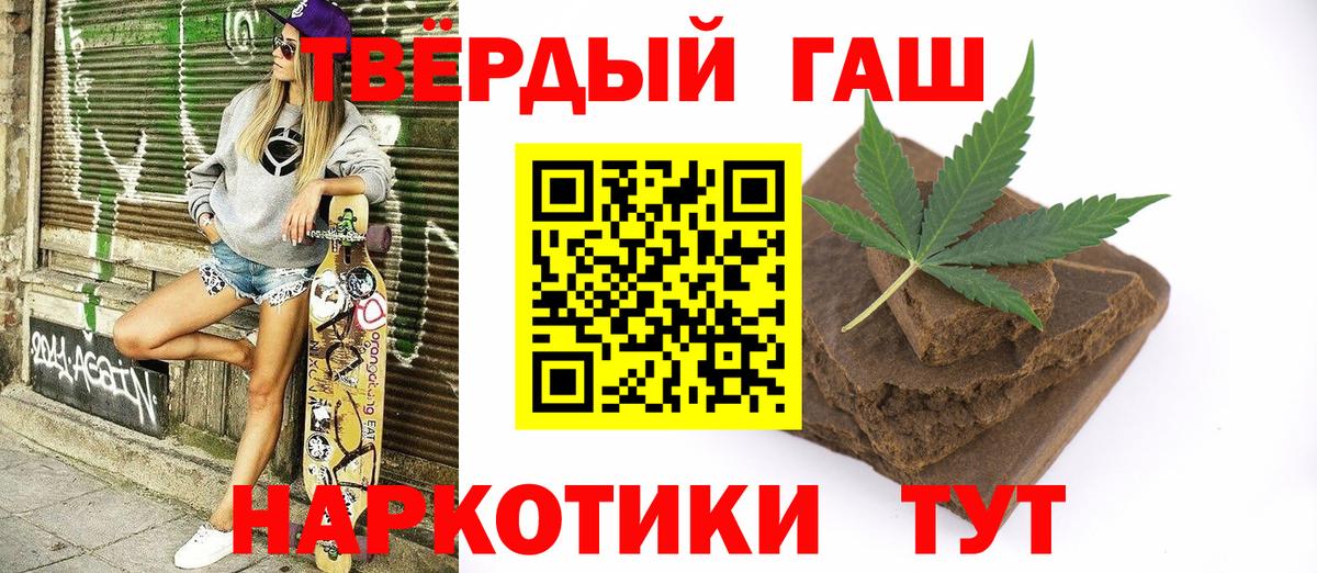 ГАШ  Вход с VPN  Краснокамск  ГАШ хэш 