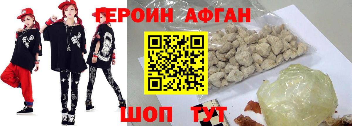 ГЕРОИН VHQ  Вход с VPN  Краснокамск 