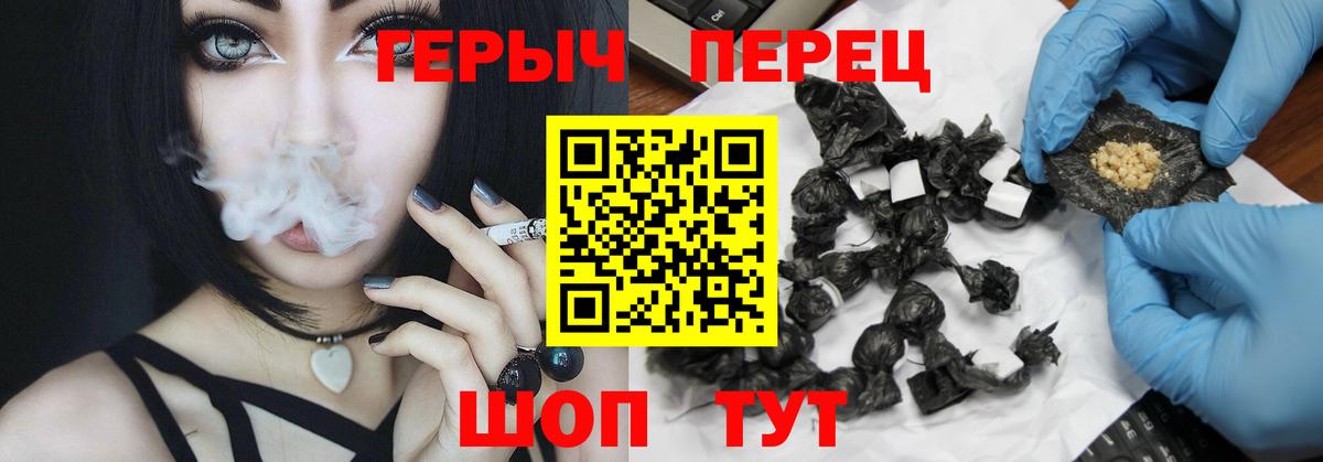 ГЕРОИН белый Краснокамск