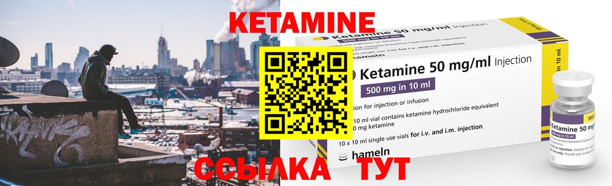 КЕТАМИН VHQ  Вход с VPN  Краснокамск 