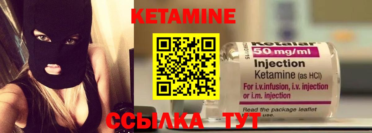Кетамин ketamine Краснокамск