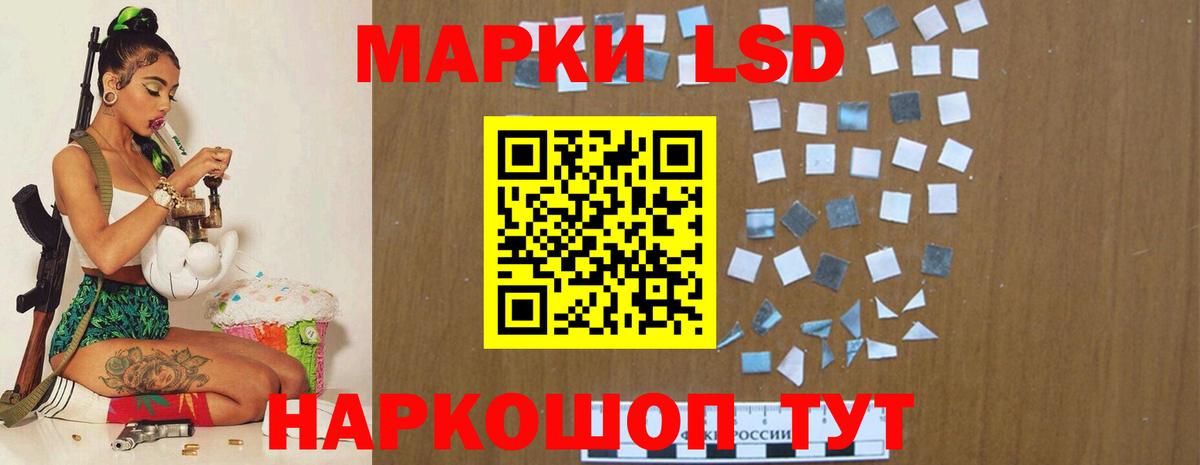 LSD-25 экстази ecstasy  LSD-25 экстази кислота  Краснокамск  Вход с VPN 