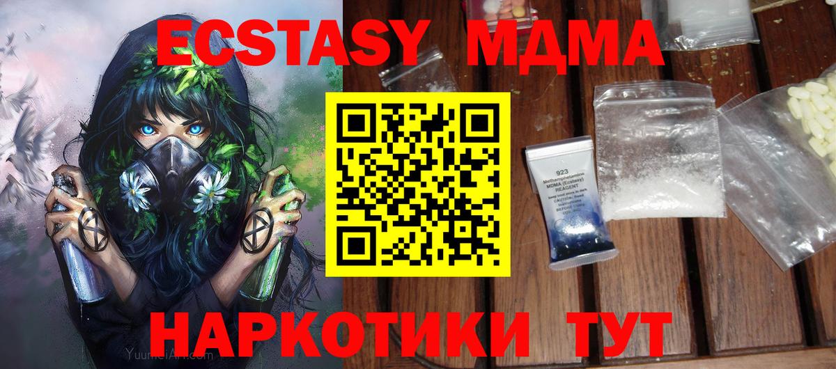 MDMA VHQ Краснокамск