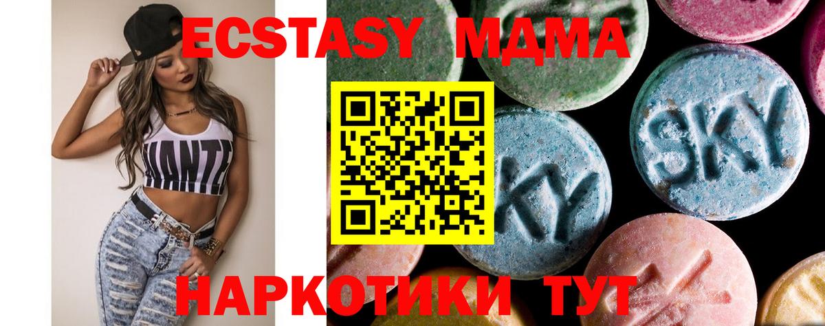 МДМА Molly  МДМА crystal  Краснокамск  MDMA  Вход с VPN 