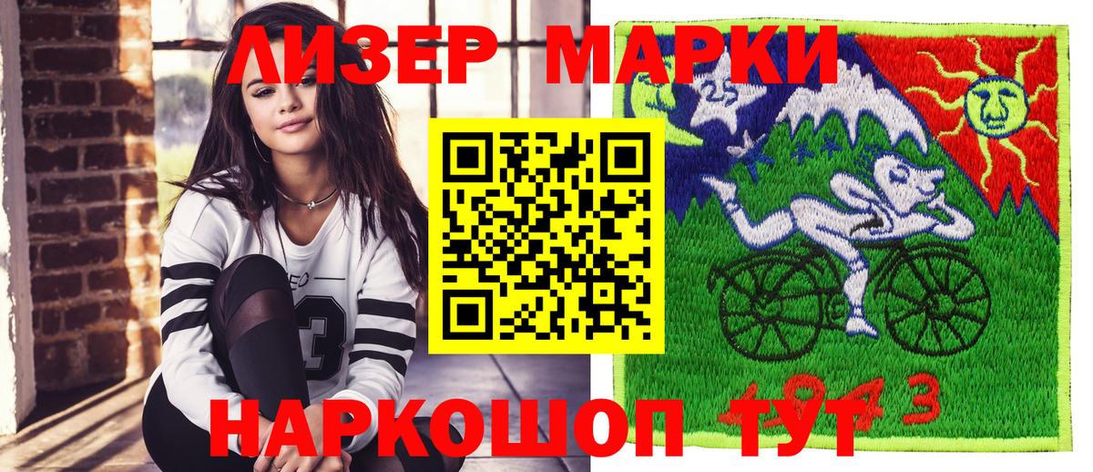 Марки 25I-NBOMe 1500мкг Краснокамск