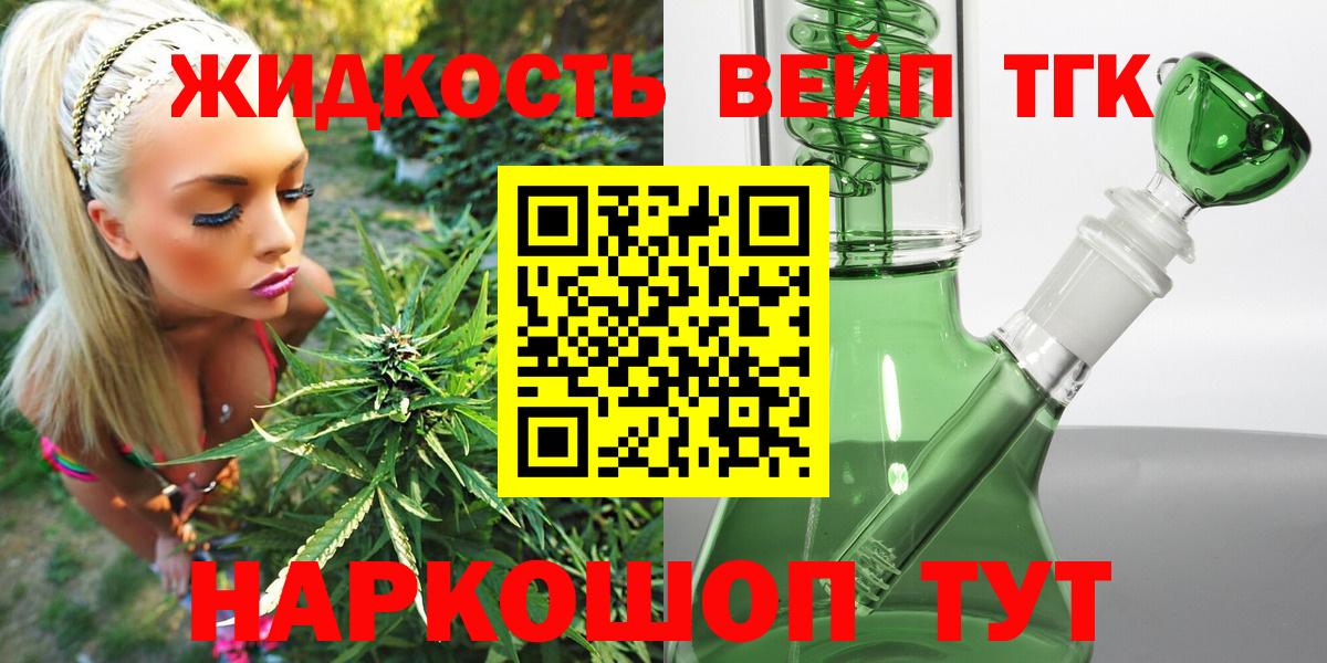 Краснокамск  Дистиллят ТГК жижа  Вход с VPN 